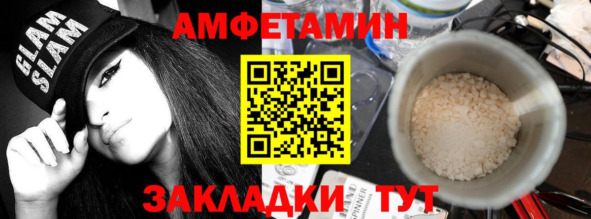 Партизанск  Амфетамин  Вход с VPN  Амфетамин 97% 