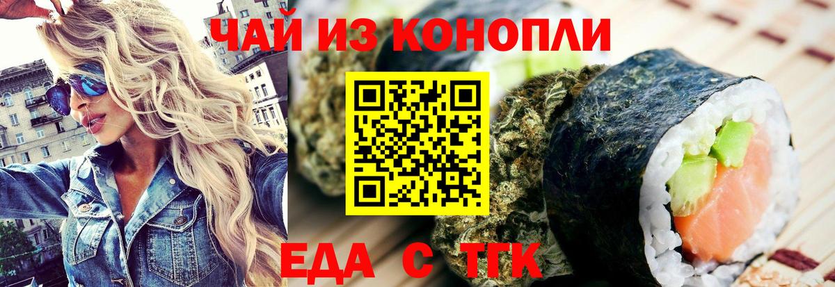 Партизанск  Canna-Cookies конопля  Вход с VPN 