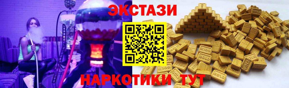 Партизанск  Ecstasy mix  мориарти как зайти  Вход с VPN  Экстази Дубай 