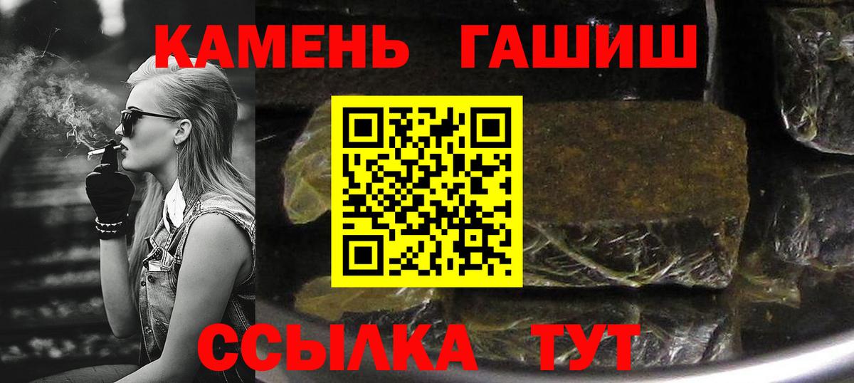 Гашиш  Вход с VPN  Гашиш Premium  Партизанск  ГАШ гашик 