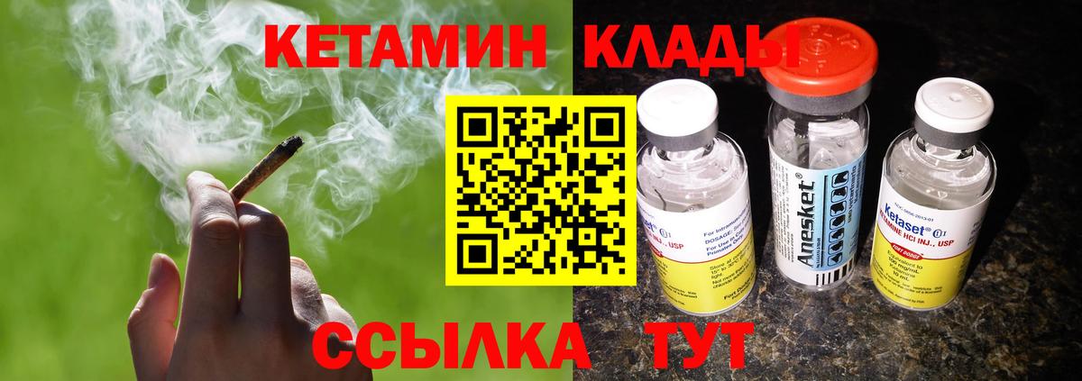 Кетамин VHQ  Кетамин ketamine  Вход с VPN  Партизанск 