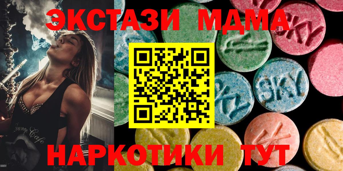 МДМА Molly Партизанск