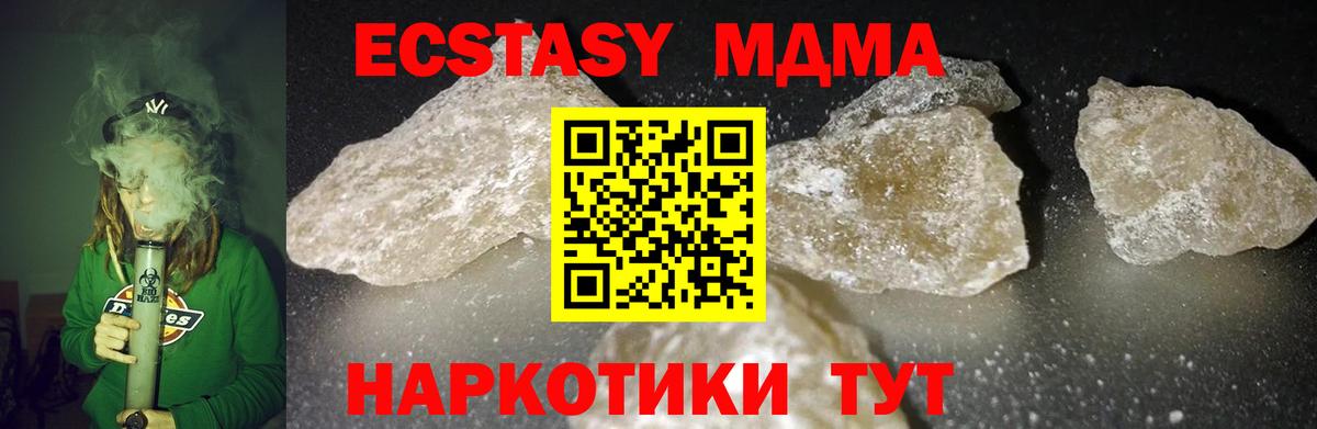 MDMA кристаллы  МДМА crystal  MDMA  Партизанск  Вход с VPN 