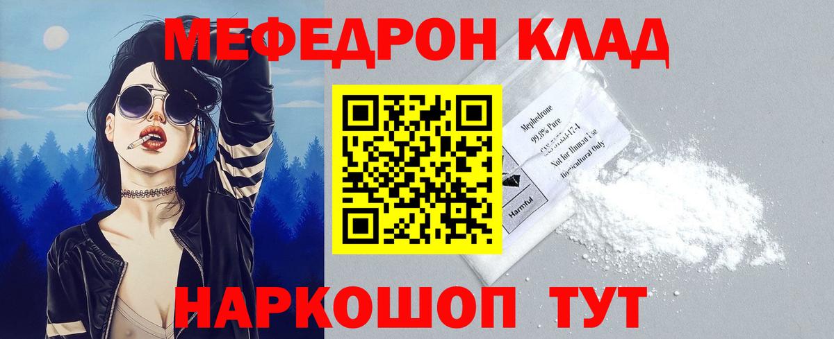 Партизанск  МЯУ-МЯУ VHQ  МЯУ-МЯУ  МЯУ-МЯУ  Меф mephedrone  где можно купить   Вход с VPN 