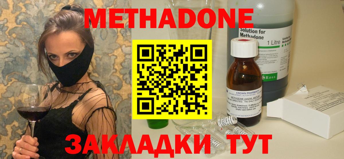 МЕТАДОН VHQ  Метадон кристалл  МЕГА как зайти  Партизанск  Вход с VPN 