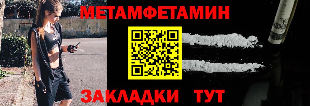 МЕТАМФЕТАМИН витя  Вход с VPN  МЕТАМФЕТАМИН витя  Партизанск 