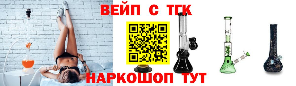 Дистиллят ТГК Wax  Вход с VPN  Партизанск  ТГК вейп с тгк 